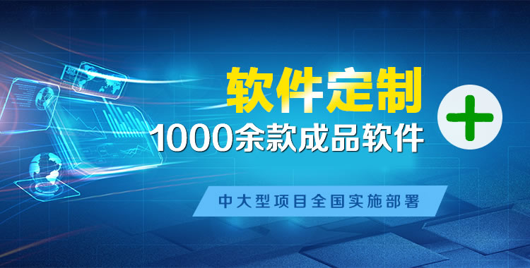 安顺管理系统软件软件开发